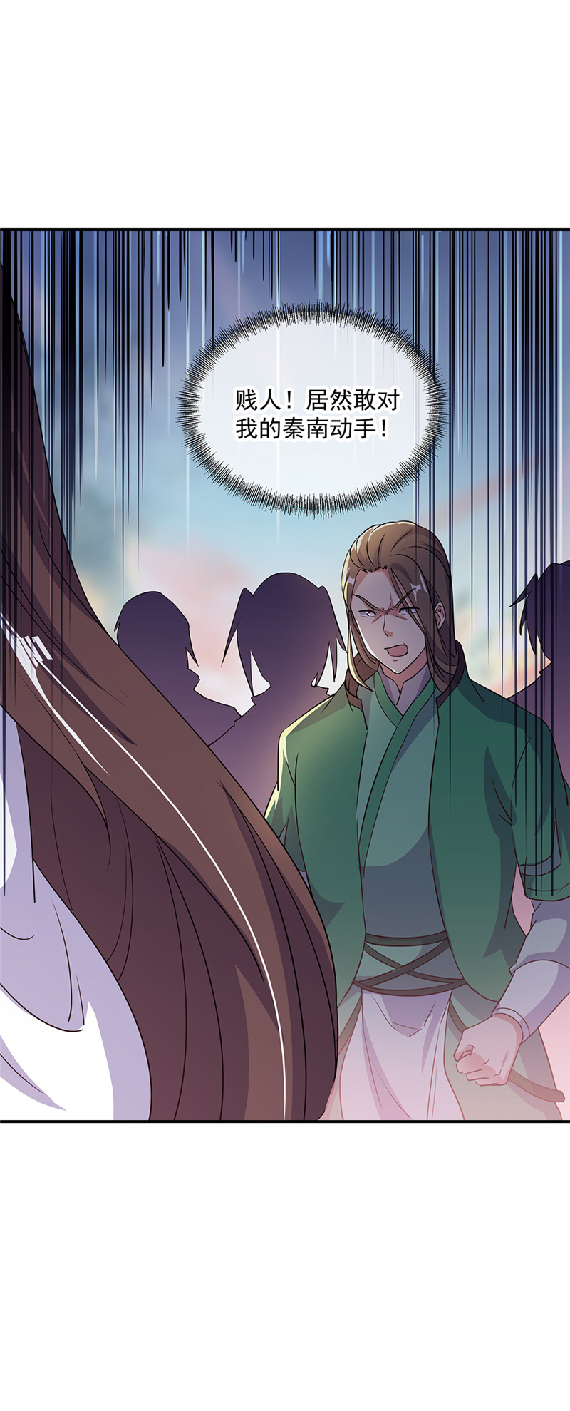 绝世战魂第275话一桩生意