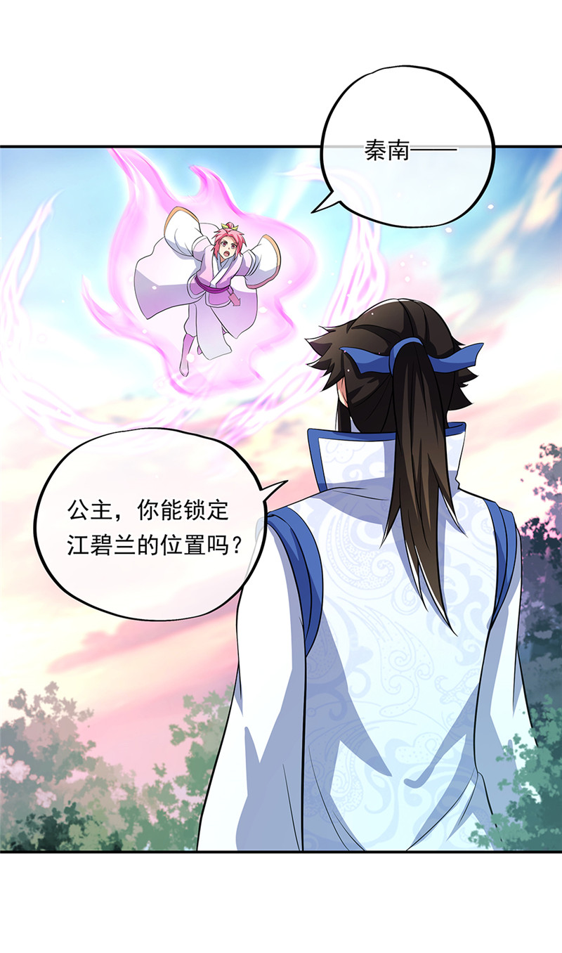 绝世战魂第275话一桩生意