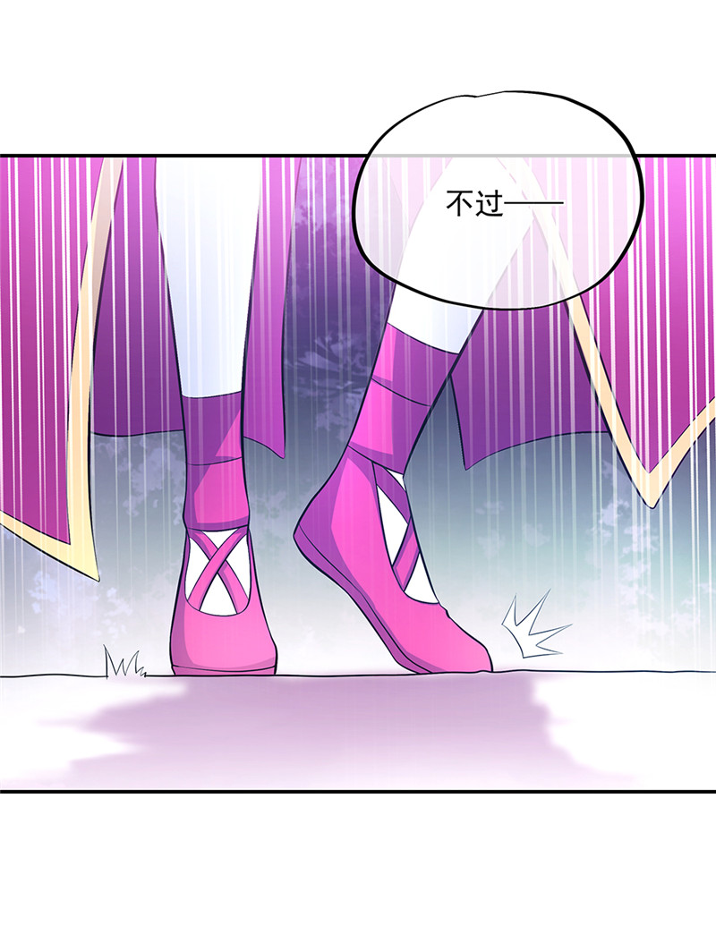绝世战魂第275话一桩生意
