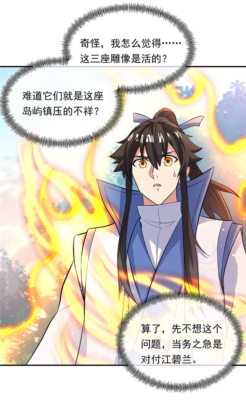 绝世战魂第275话一桩生意