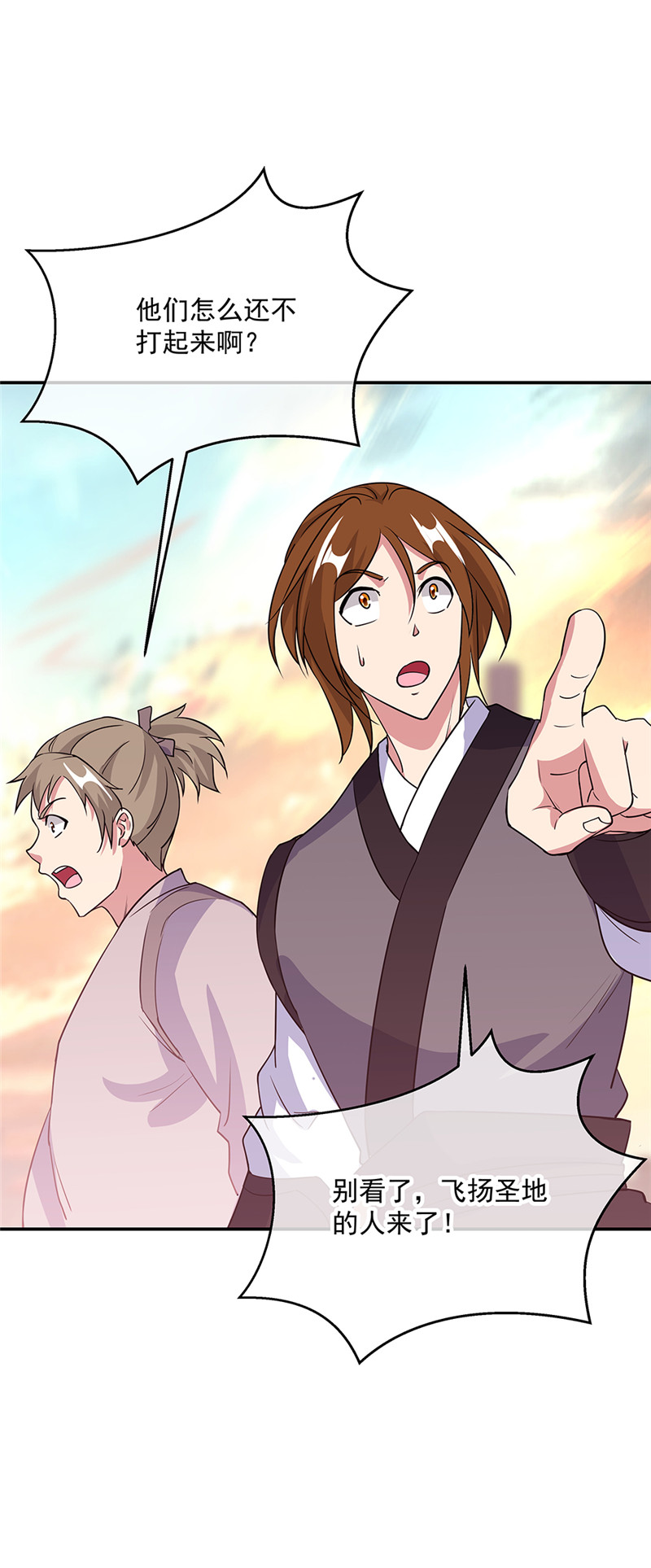 绝世战魂第275话一桩生意