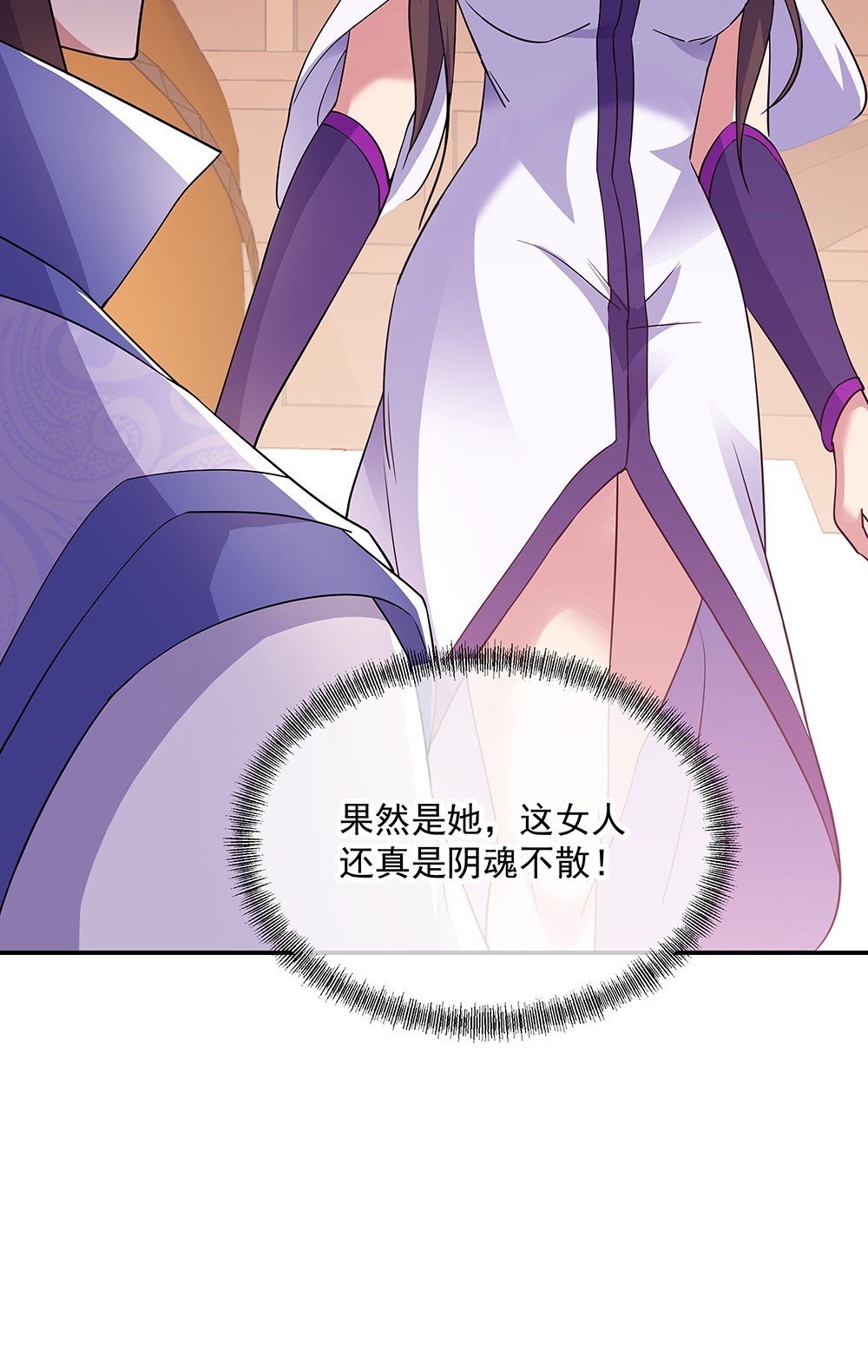 绝世战魂第275话 一桩生意