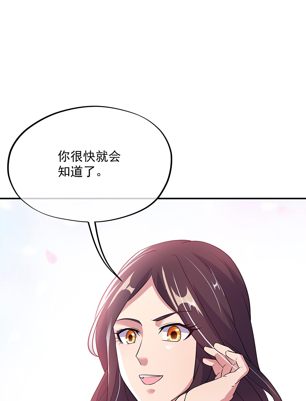 绝世战魂第275话 一桩生意