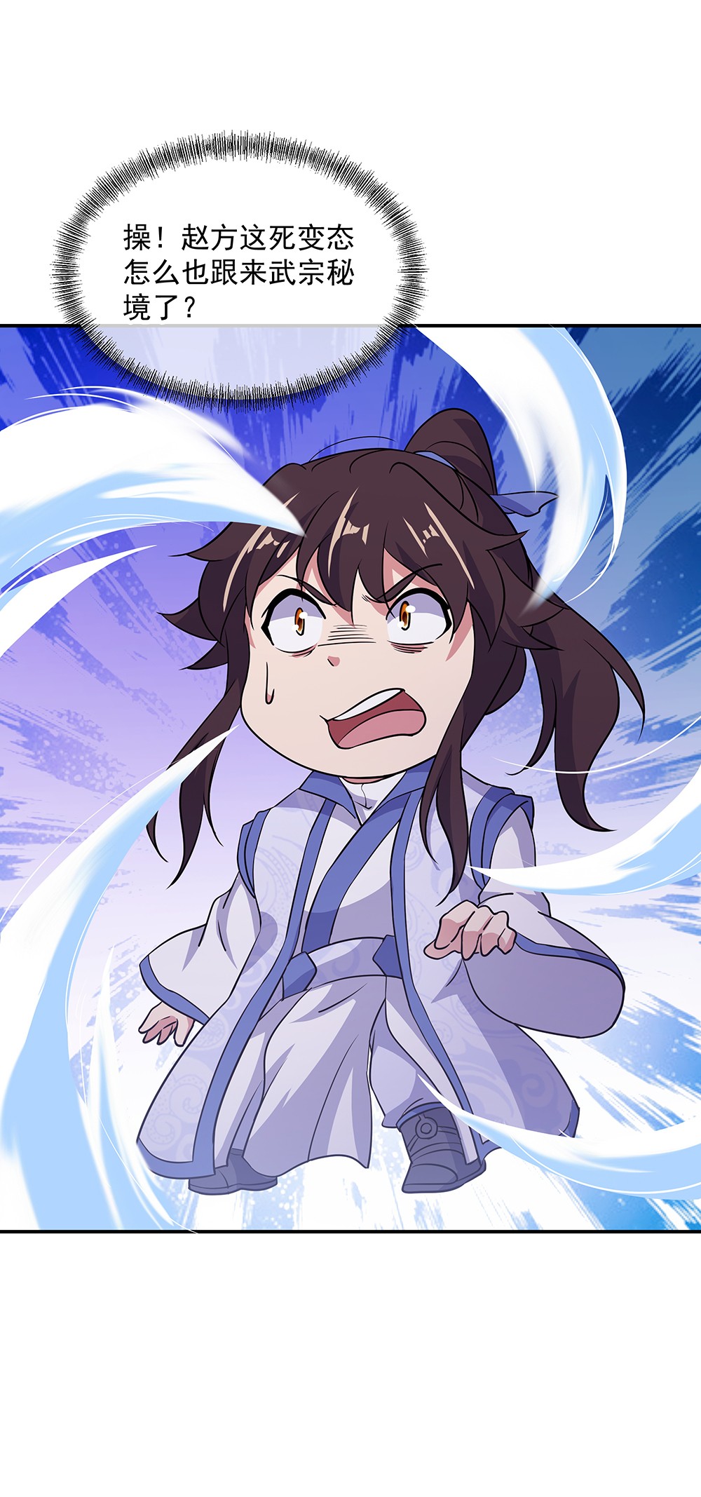 绝世战魂第275话 一桩生意