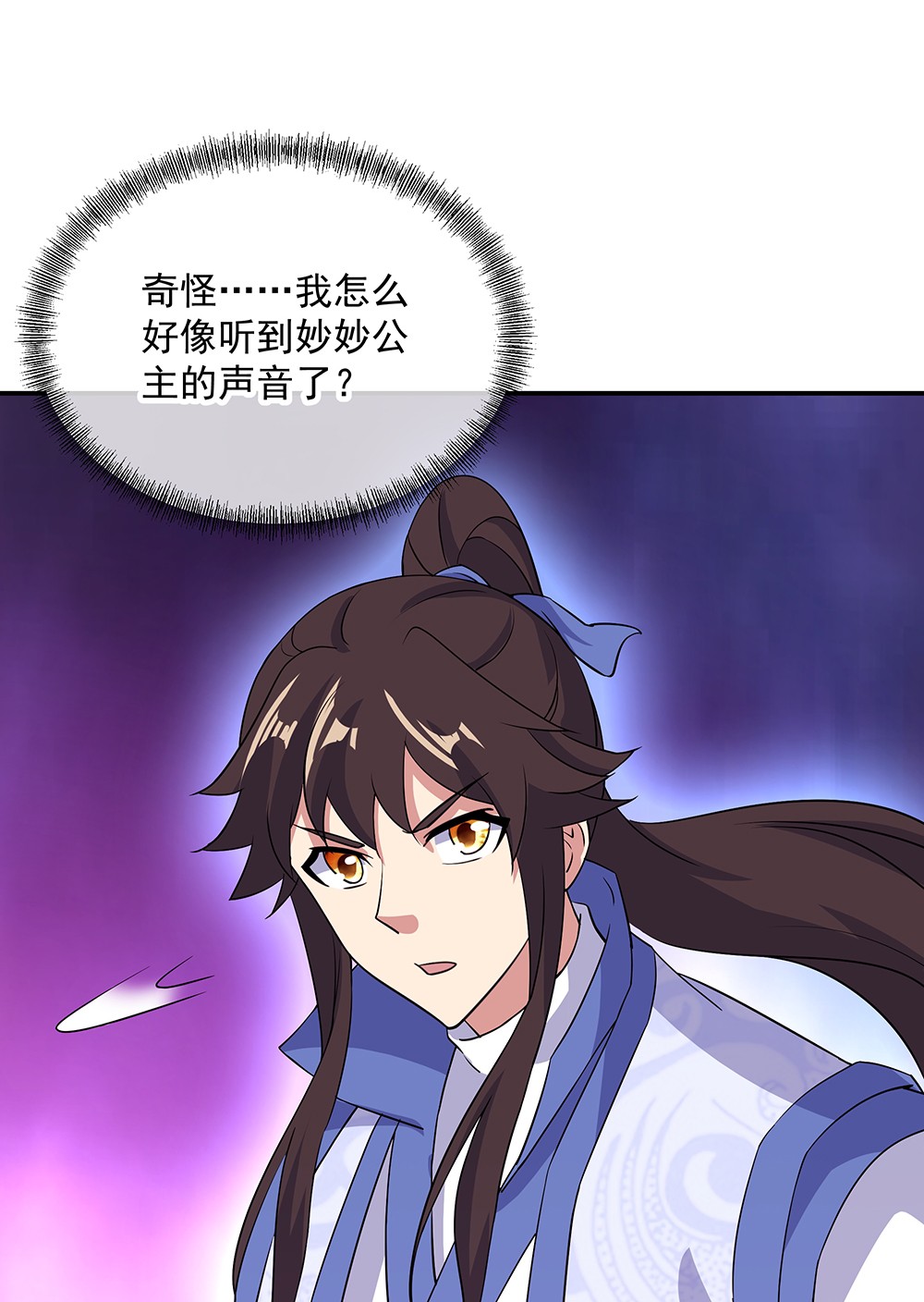 绝世战魂第275话 一桩生意