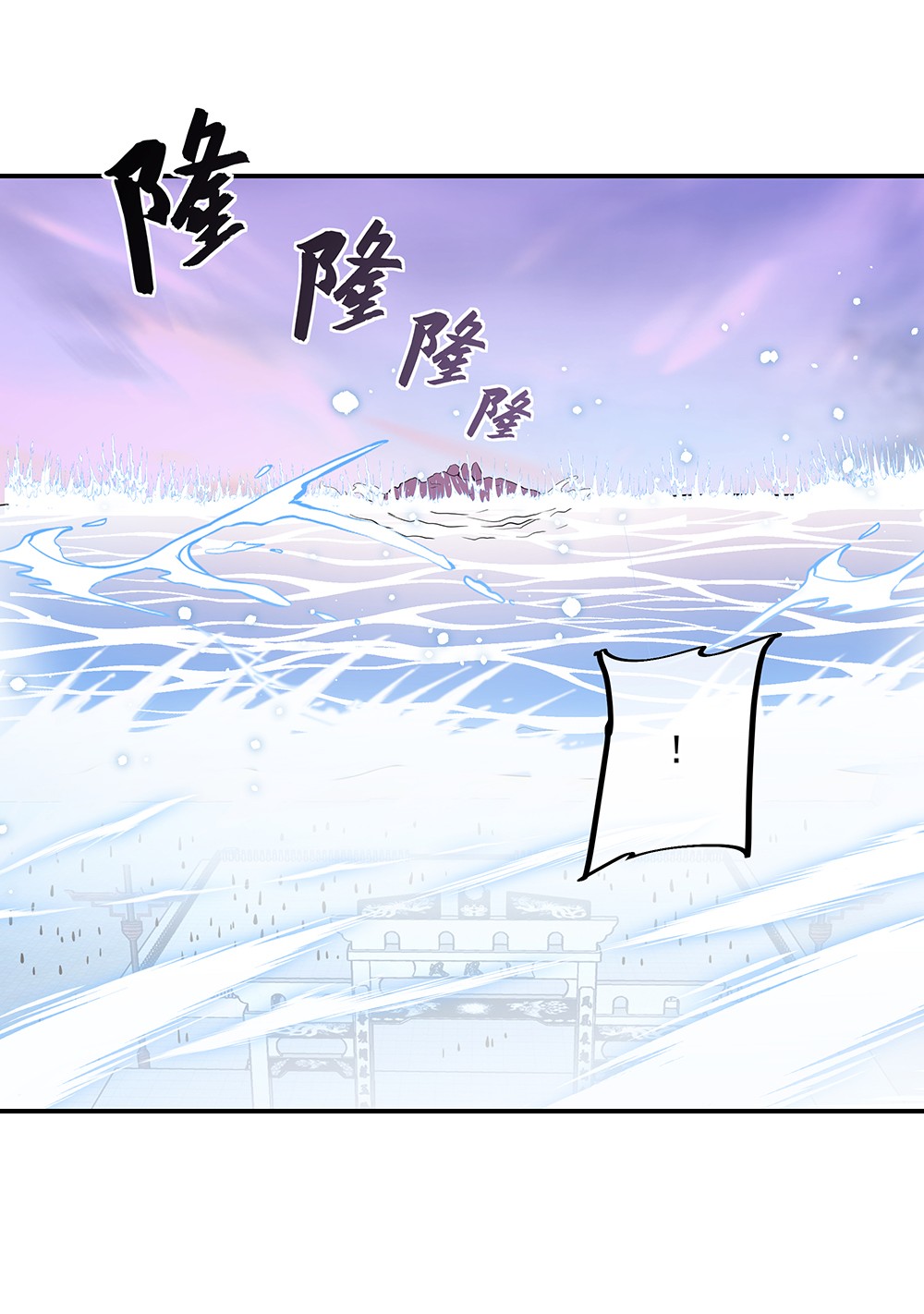 绝世战魂第275话 一桩生意