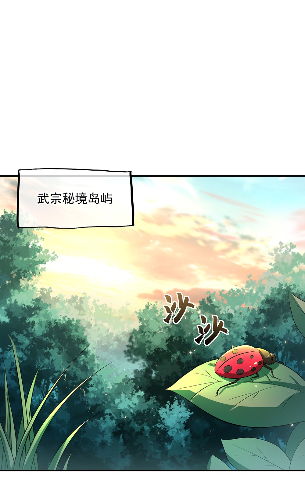绝世战魂第275话 一桩生意