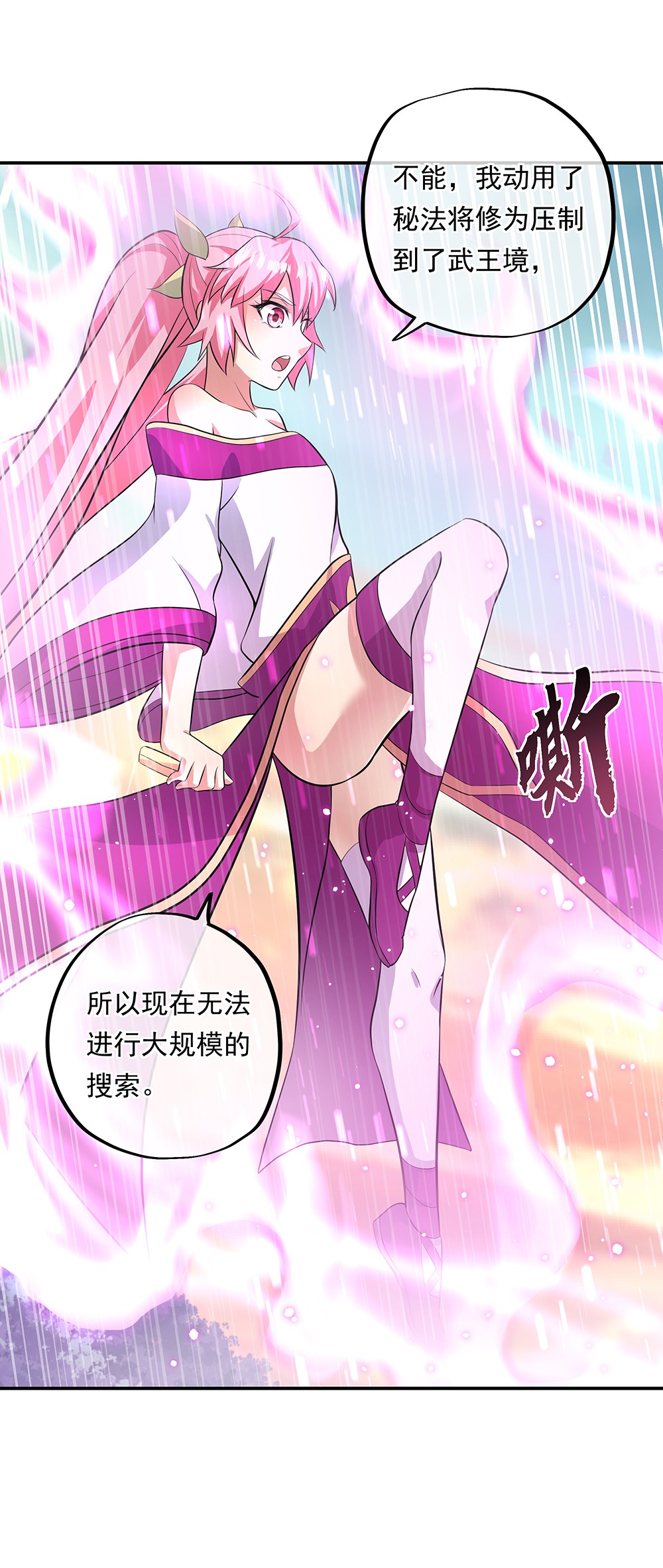 绝世战魂第275话 一桩生意