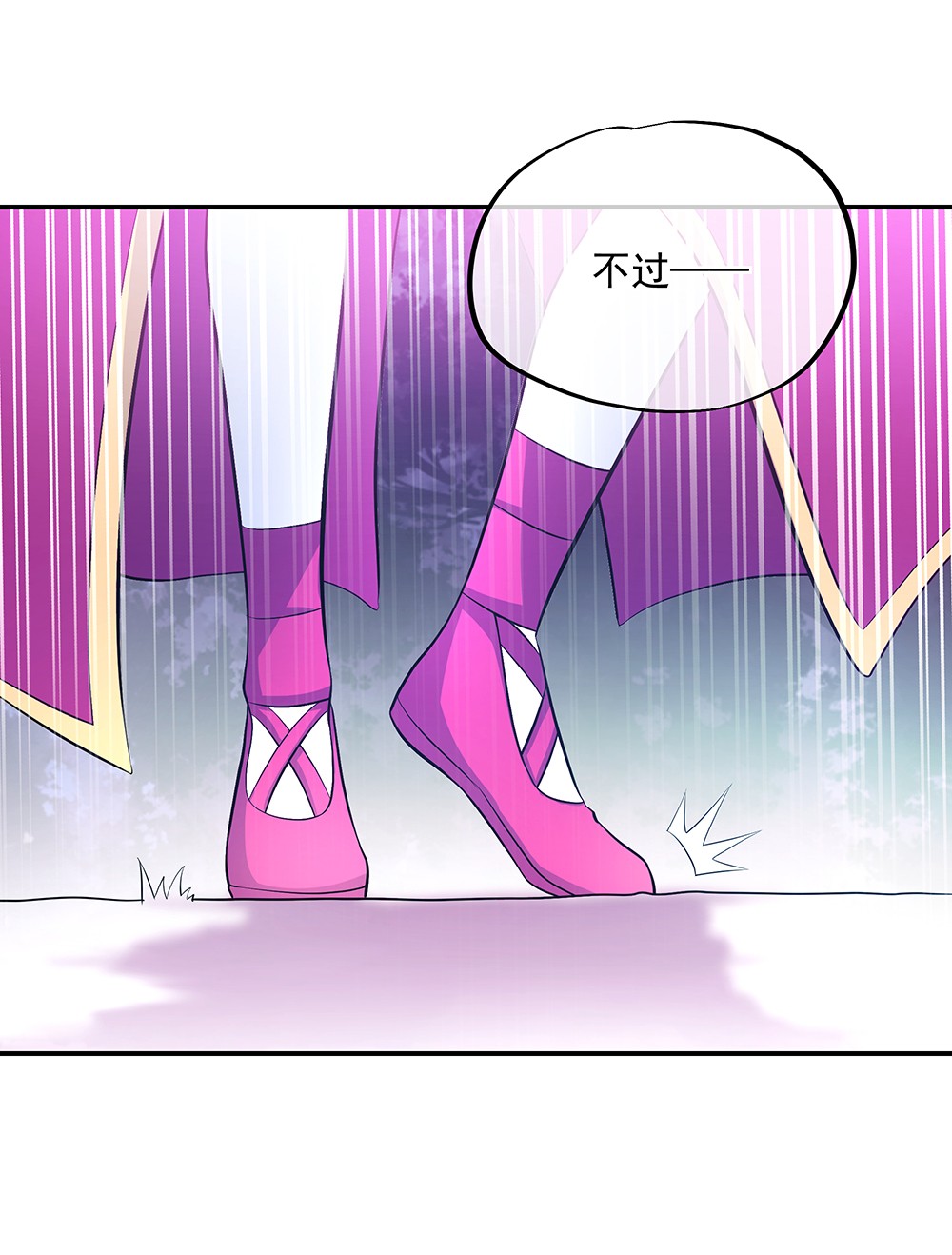 绝世战魂第275话 一桩生意