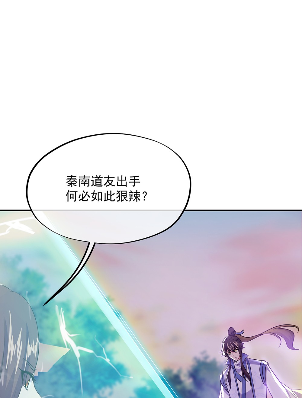 绝世战魂第276话 解除封印