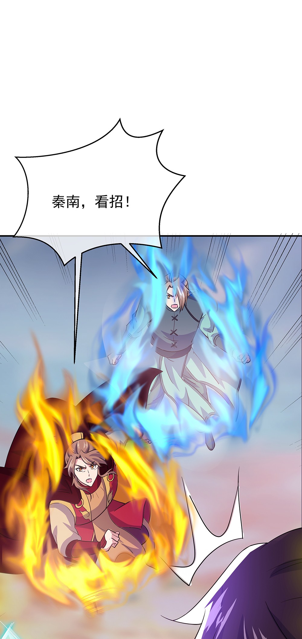 绝世战魂第276话 解除封印