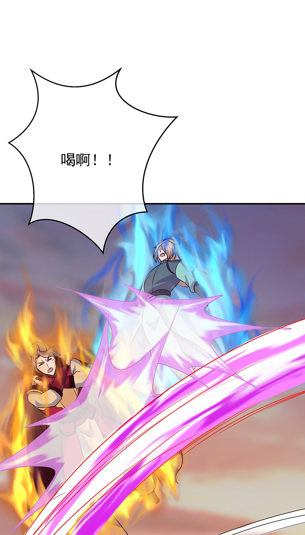 绝世战魂第276话 解除封印