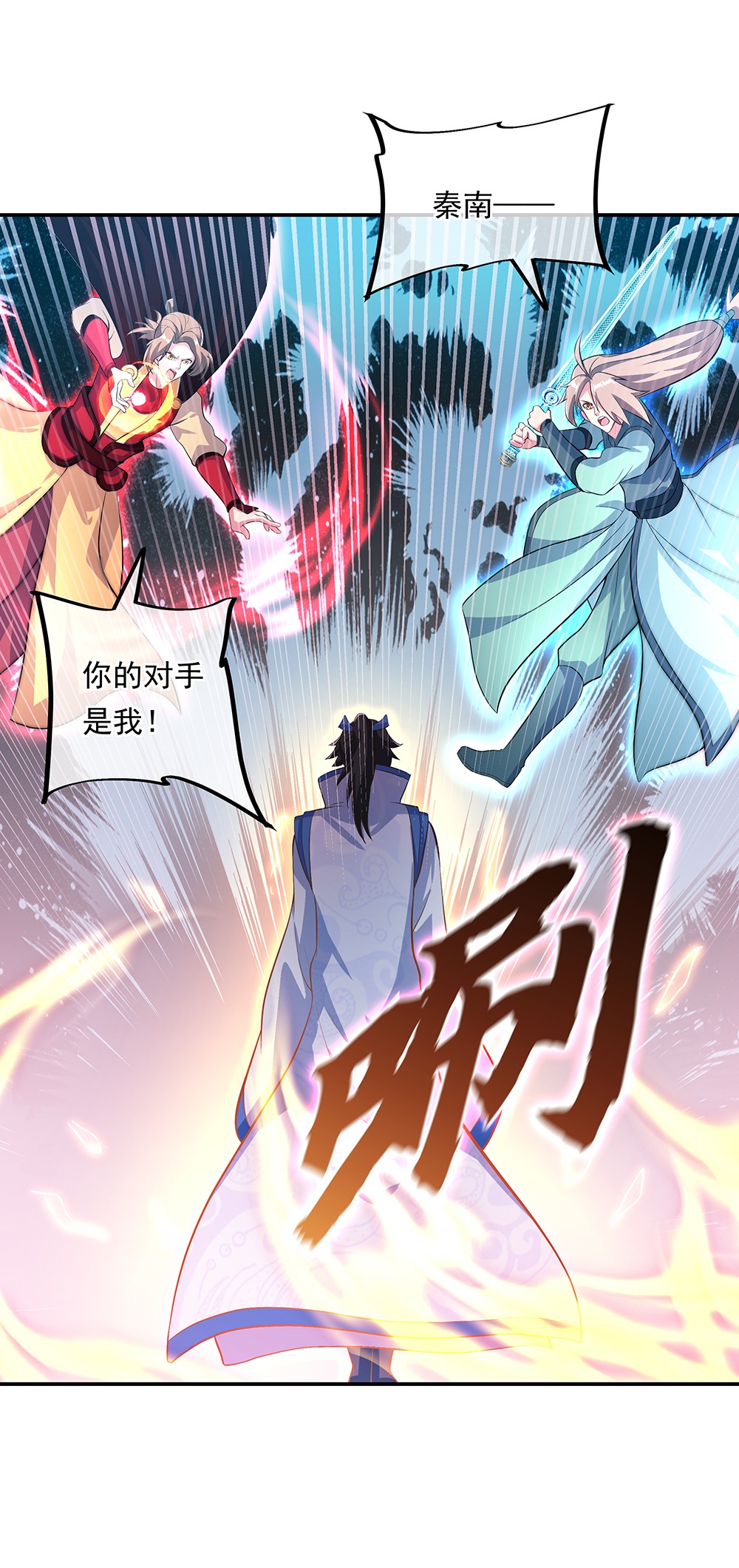 绝世战魂第276话 解除封印