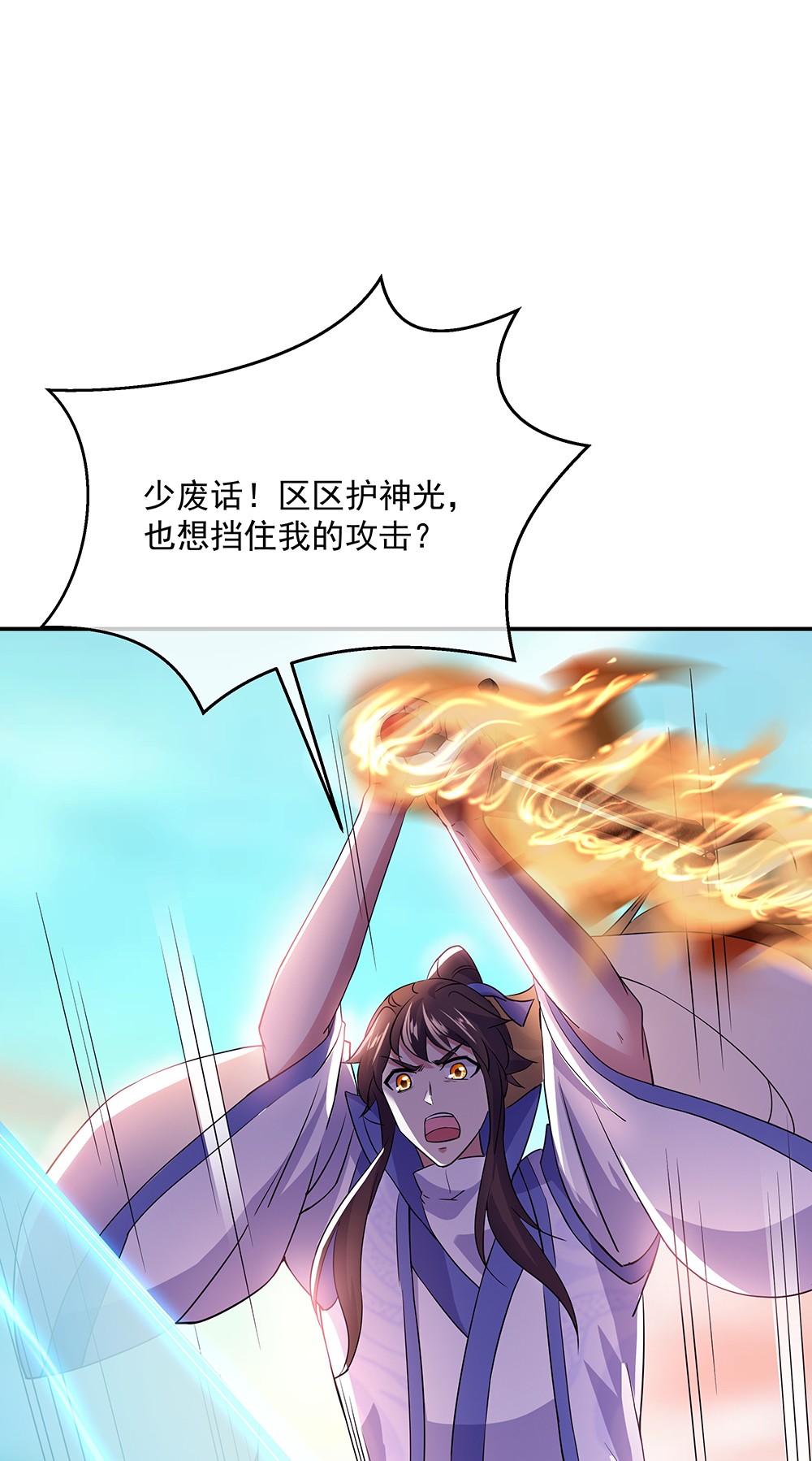 绝世战魂第276话 解除封印
