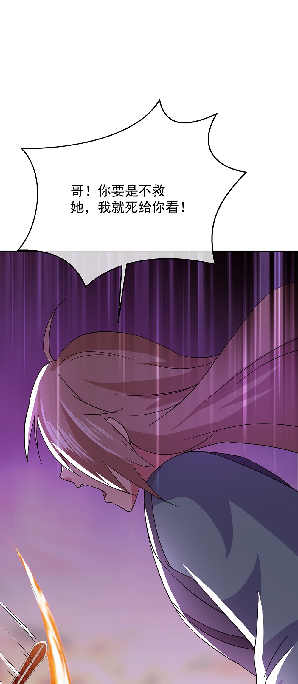 绝世战魂第276话 解除封印