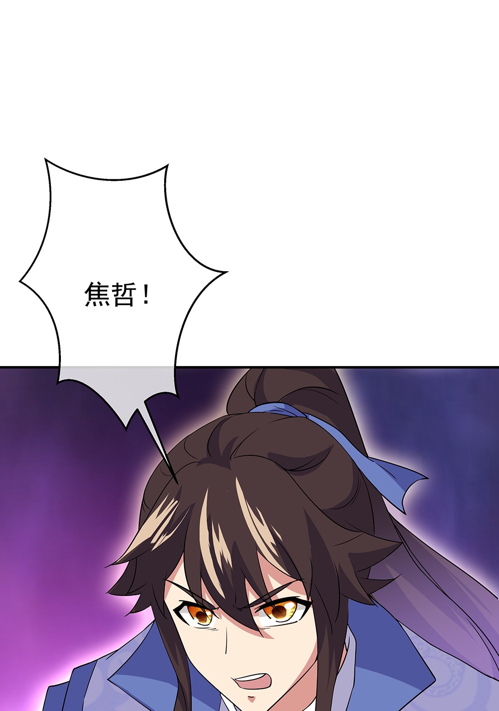 绝世战魂第276话 解除封印