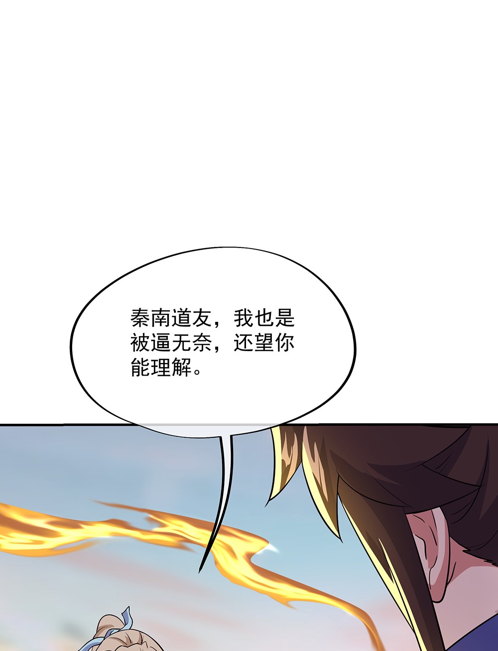 绝世战魂第276话 解除封印