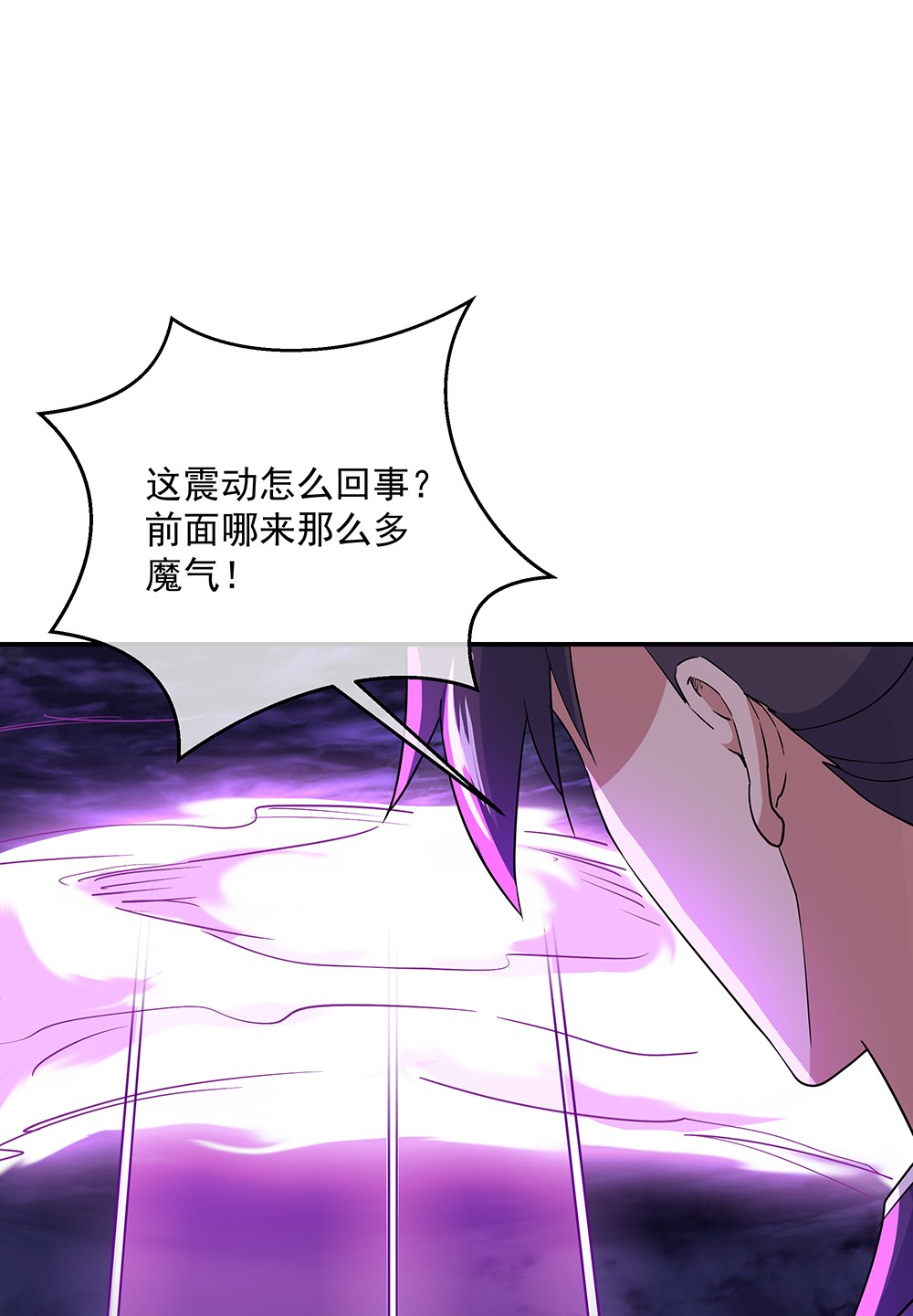 绝世战魂第276话 解除封印