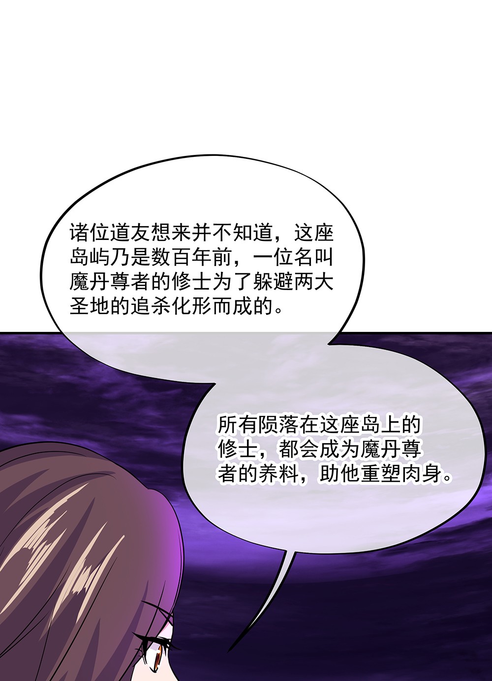 绝世战魂第276话 解除封印