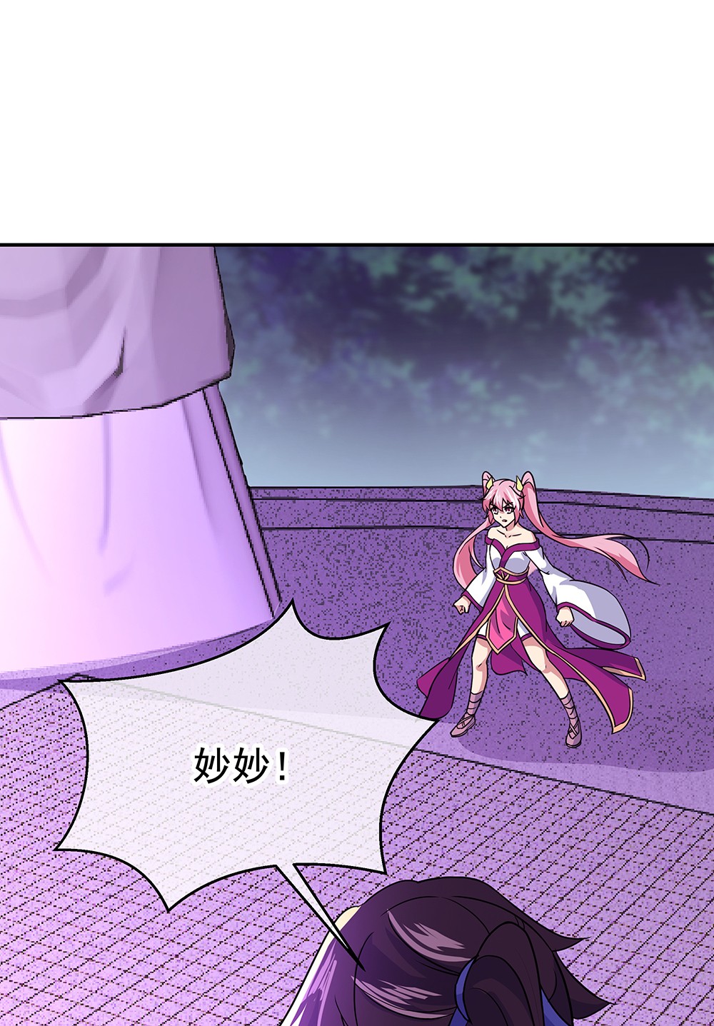 绝世战魂第276话 解除封印