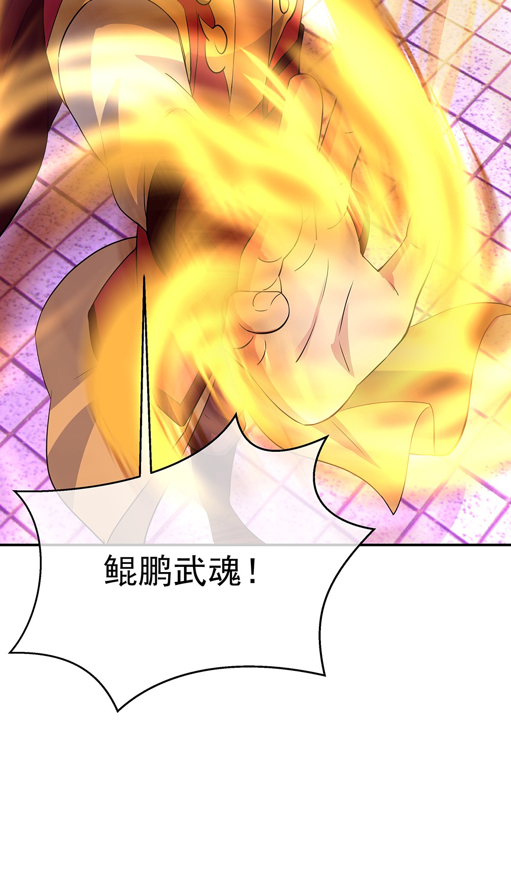 绝世战魂第276话 解除封印