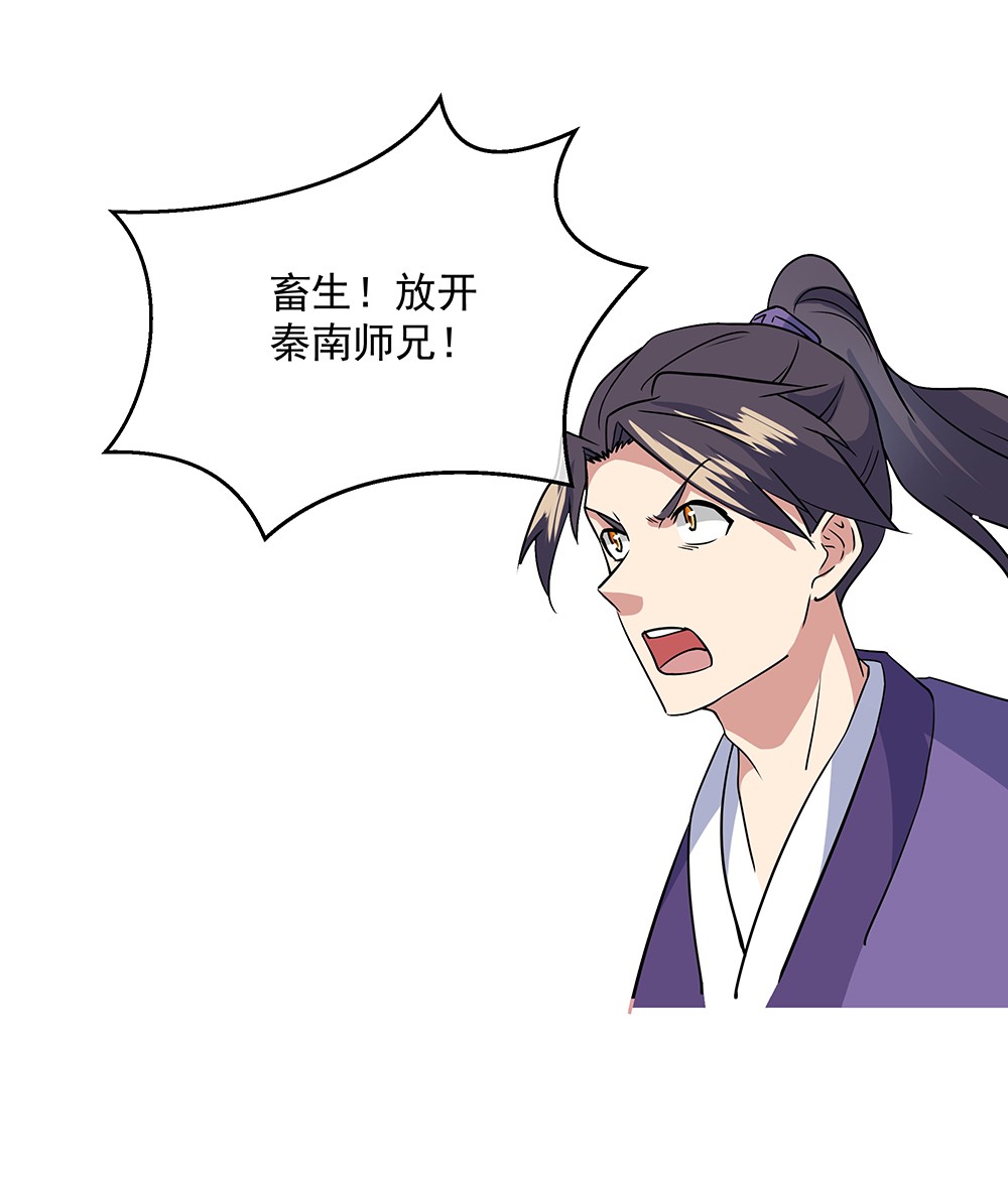 绝世战魂第276话 解除封印