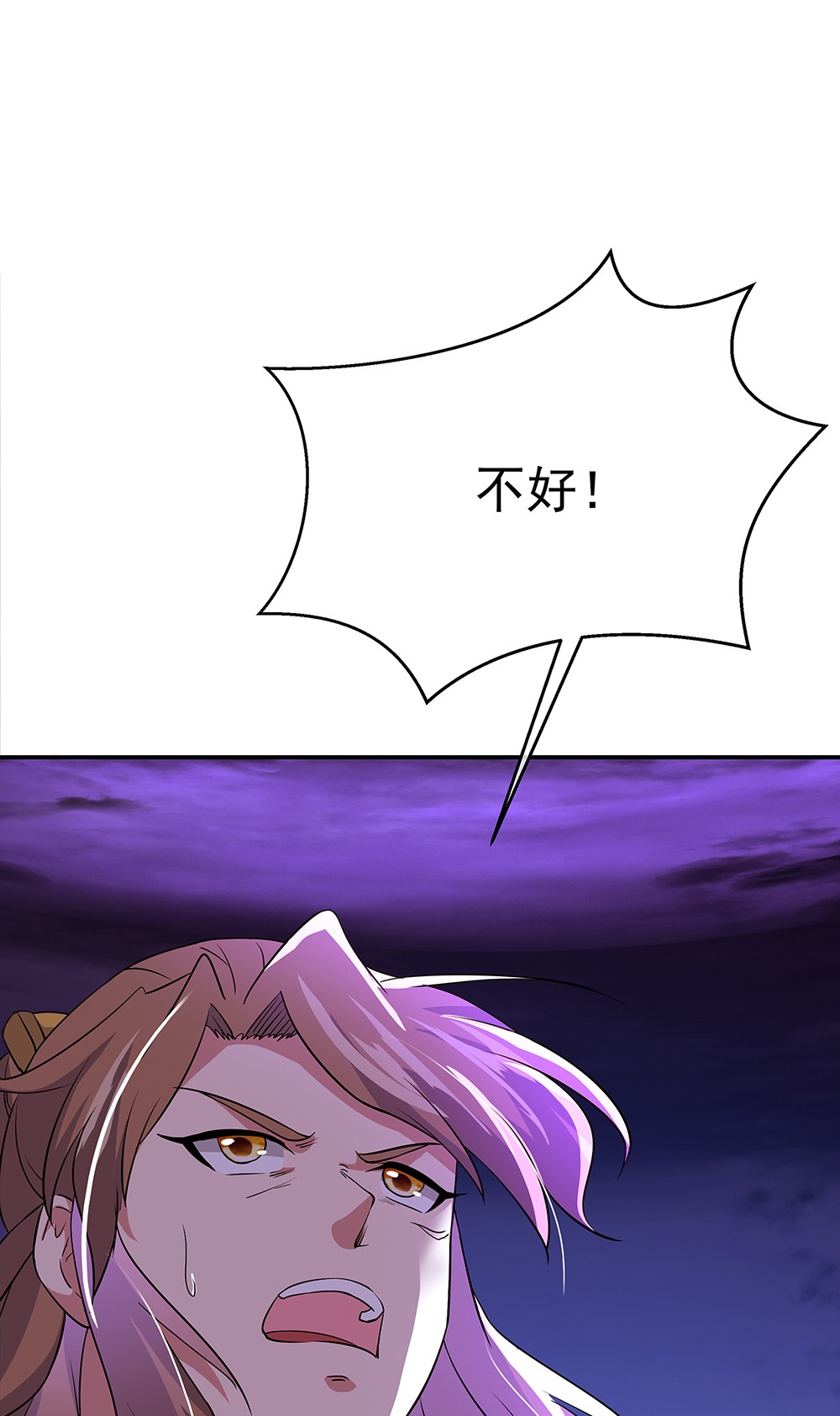 绝世战魂第276话 解除封印