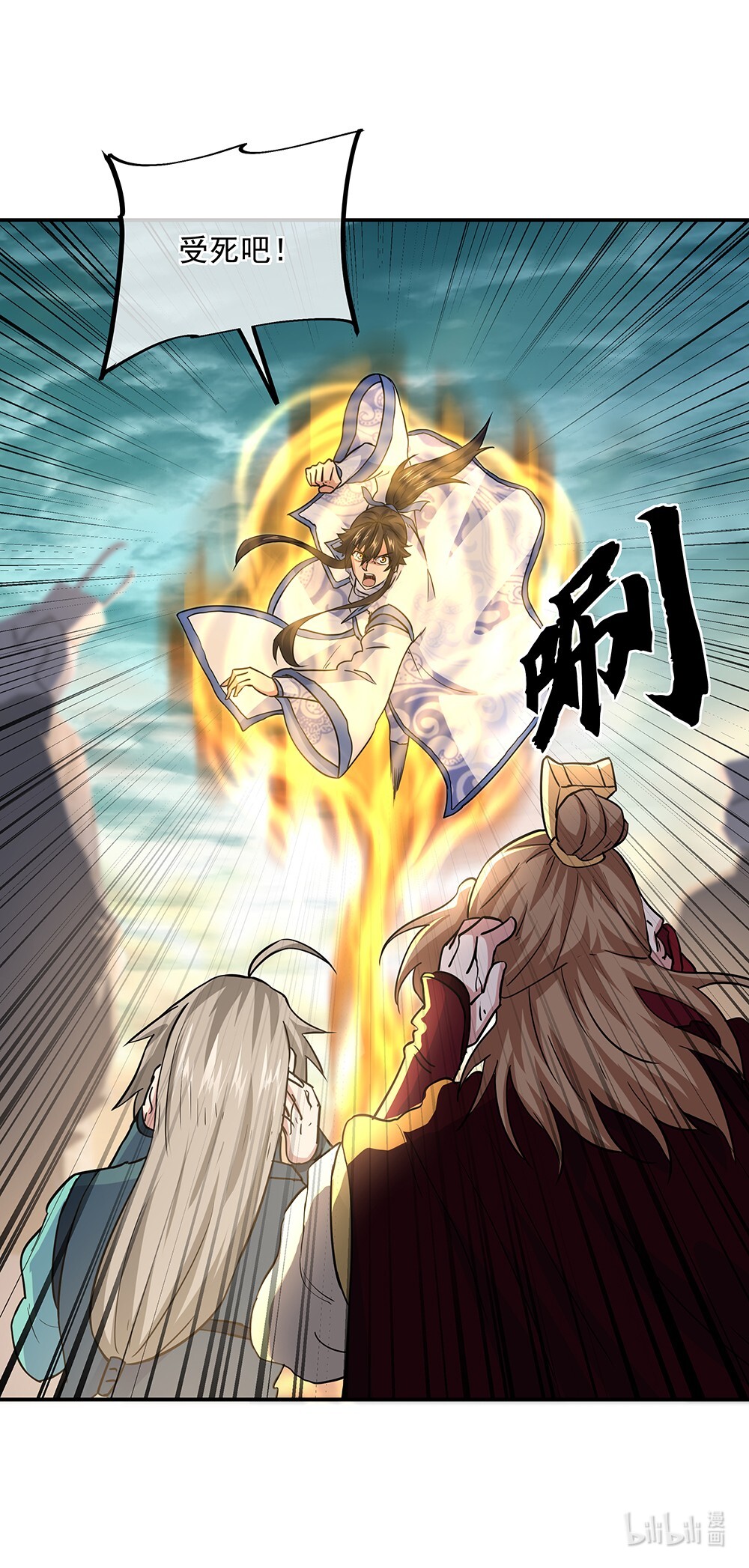 绝世战魂第276话 解除封印