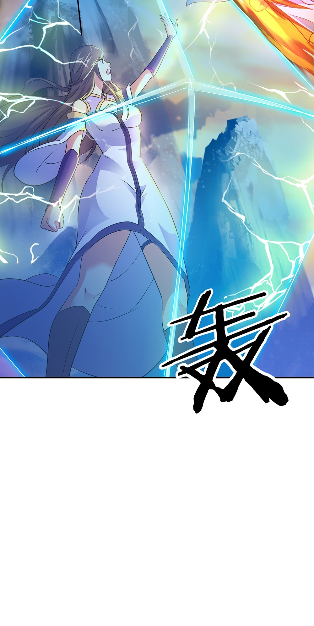 绝世战魂第276话 解除封印