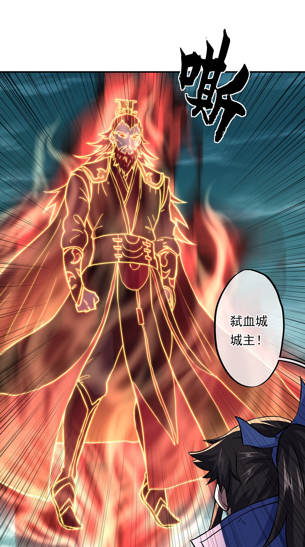 绝世战魂第277话 一生一世痴狂