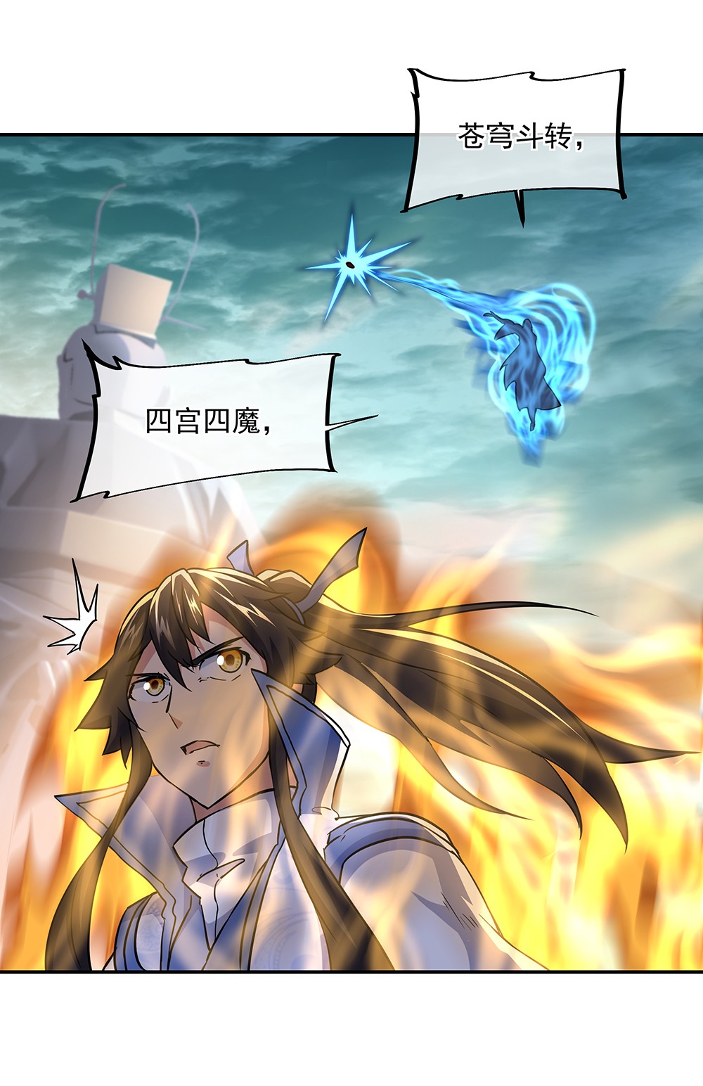 绝世战魂第277话 一生一世痴狂