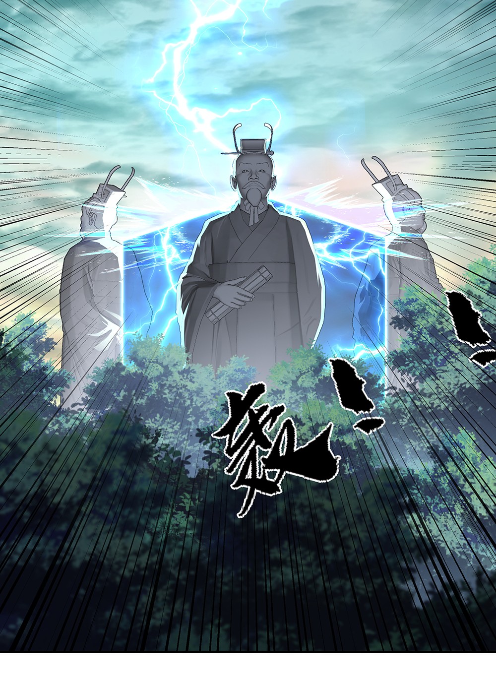 绝世战魂第277话 一生一世痴狂