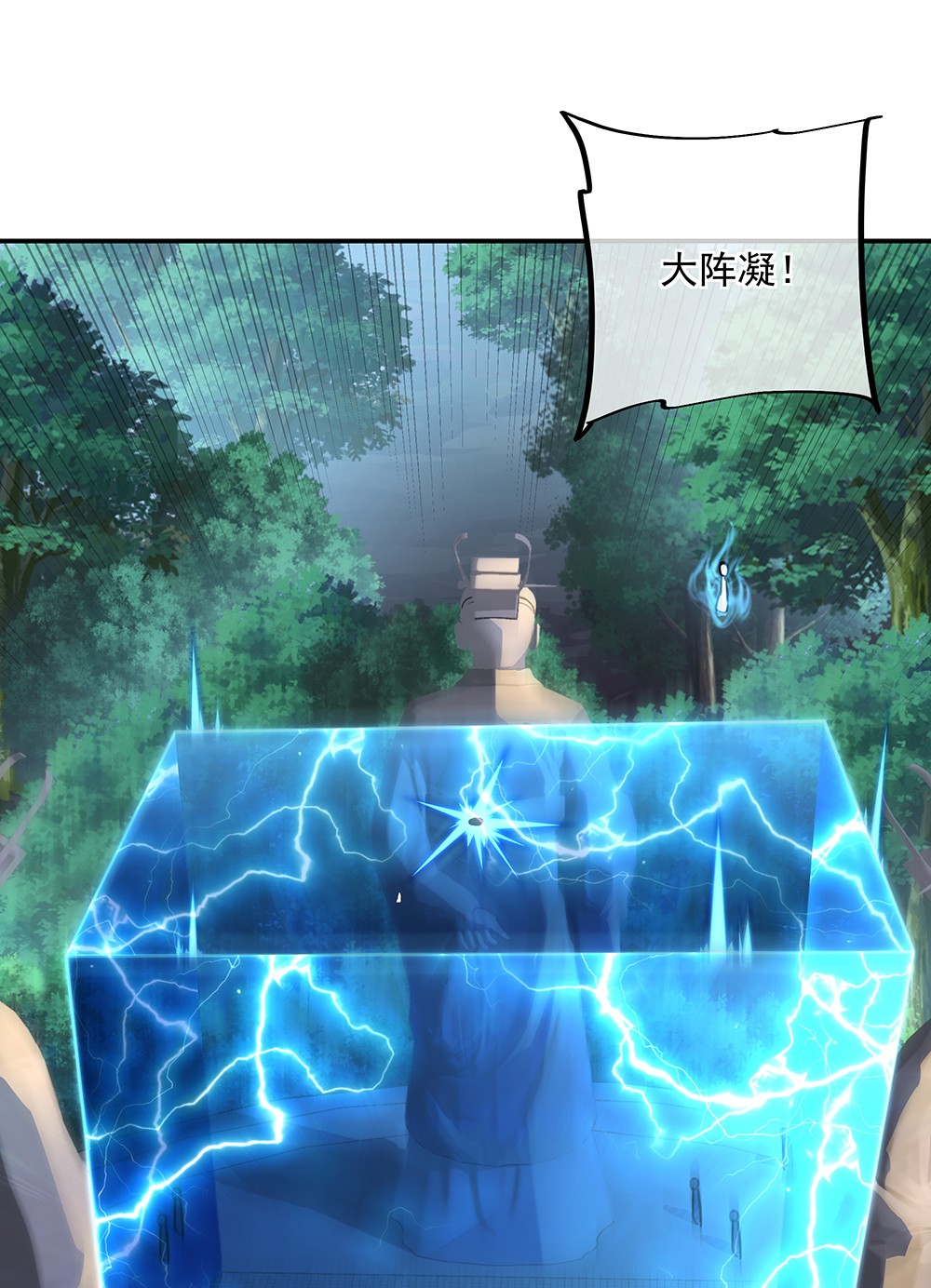 绝世战魂第277话 一生一世痴狂