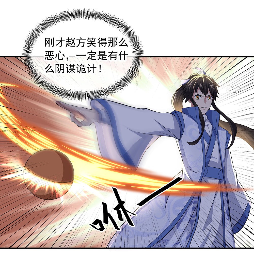绝世战魂第277话 一生一世痴狂