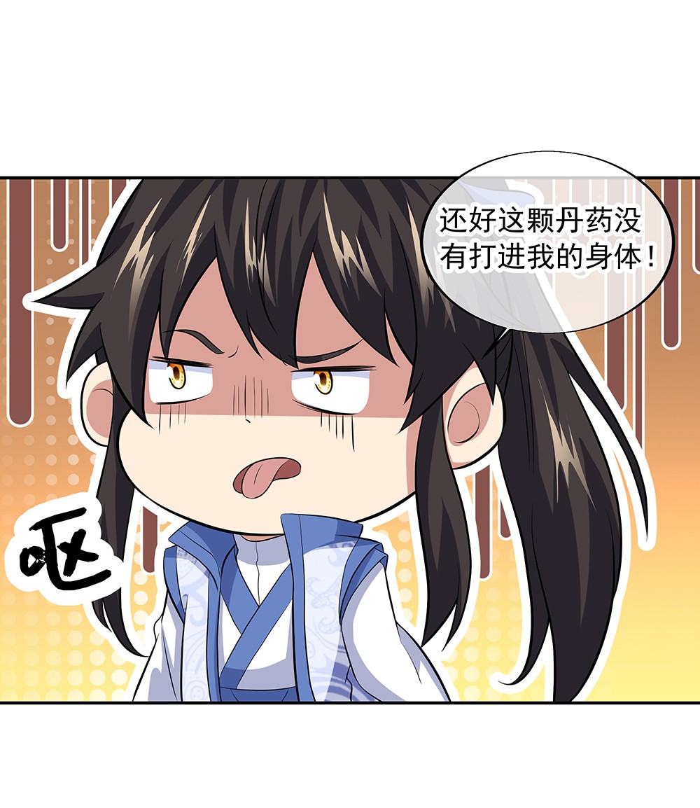 绝世战魂第277话 一生一世痴狂