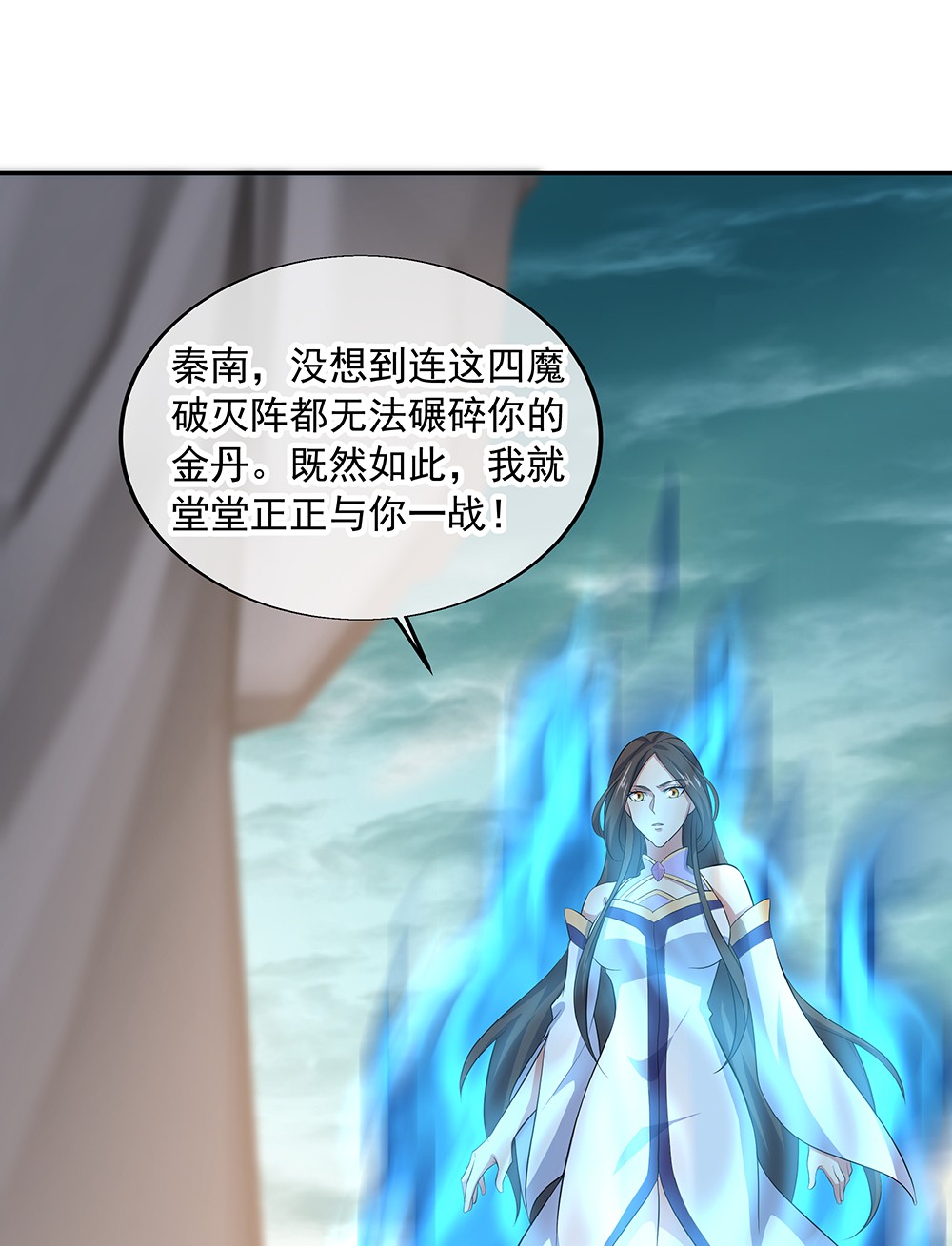 绝世战魂第277话 一生一世痴狂