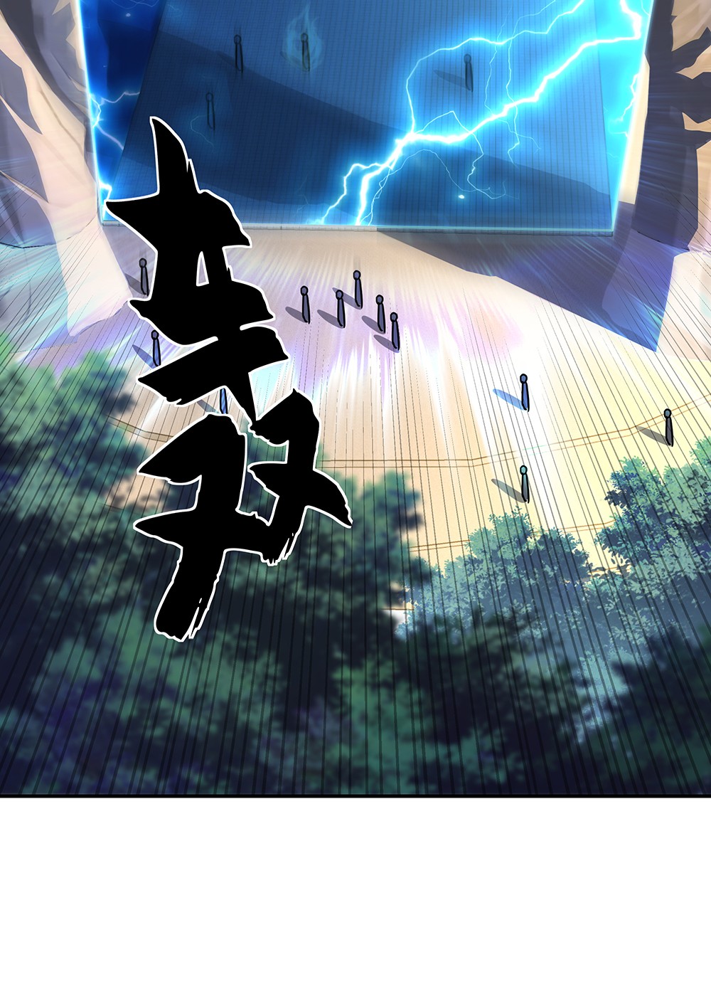 绝世战魂第277话 一生一世痴狂