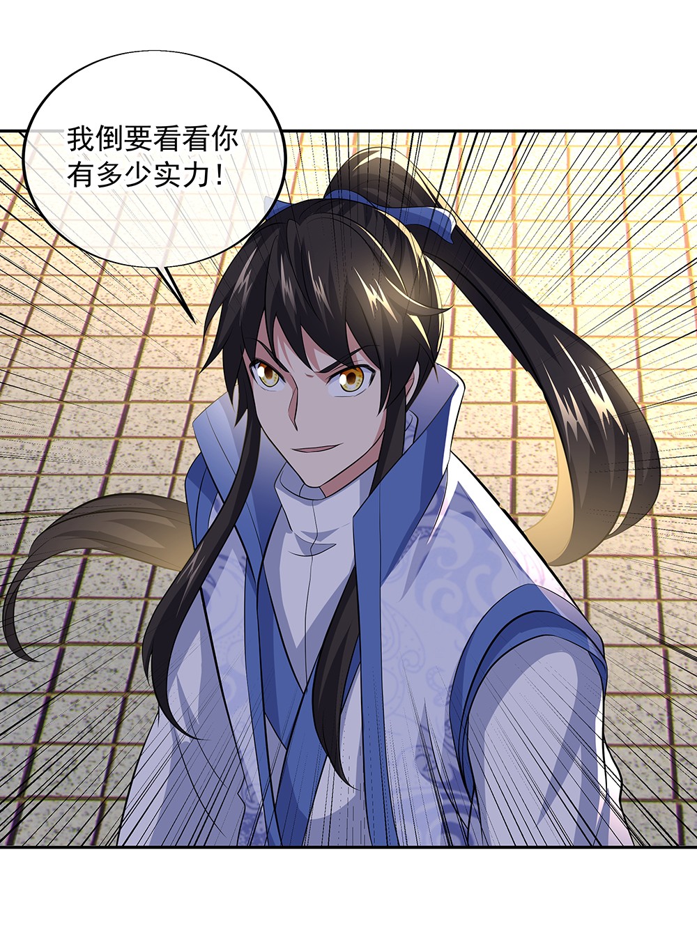 绝世战魂第277话 一生一世痴狂