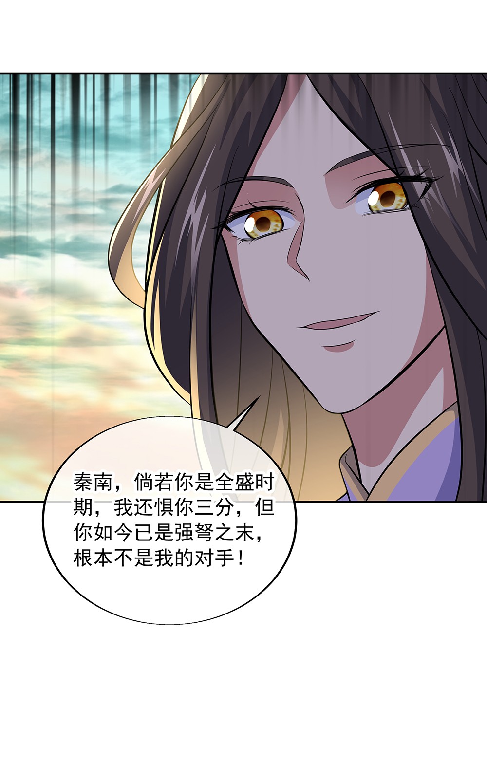 绝世战魂第277话 一生一世痴狂
