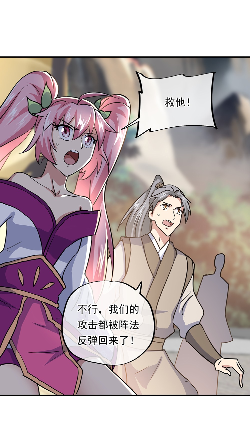 绝世战魂第277话 一生一世痴狂