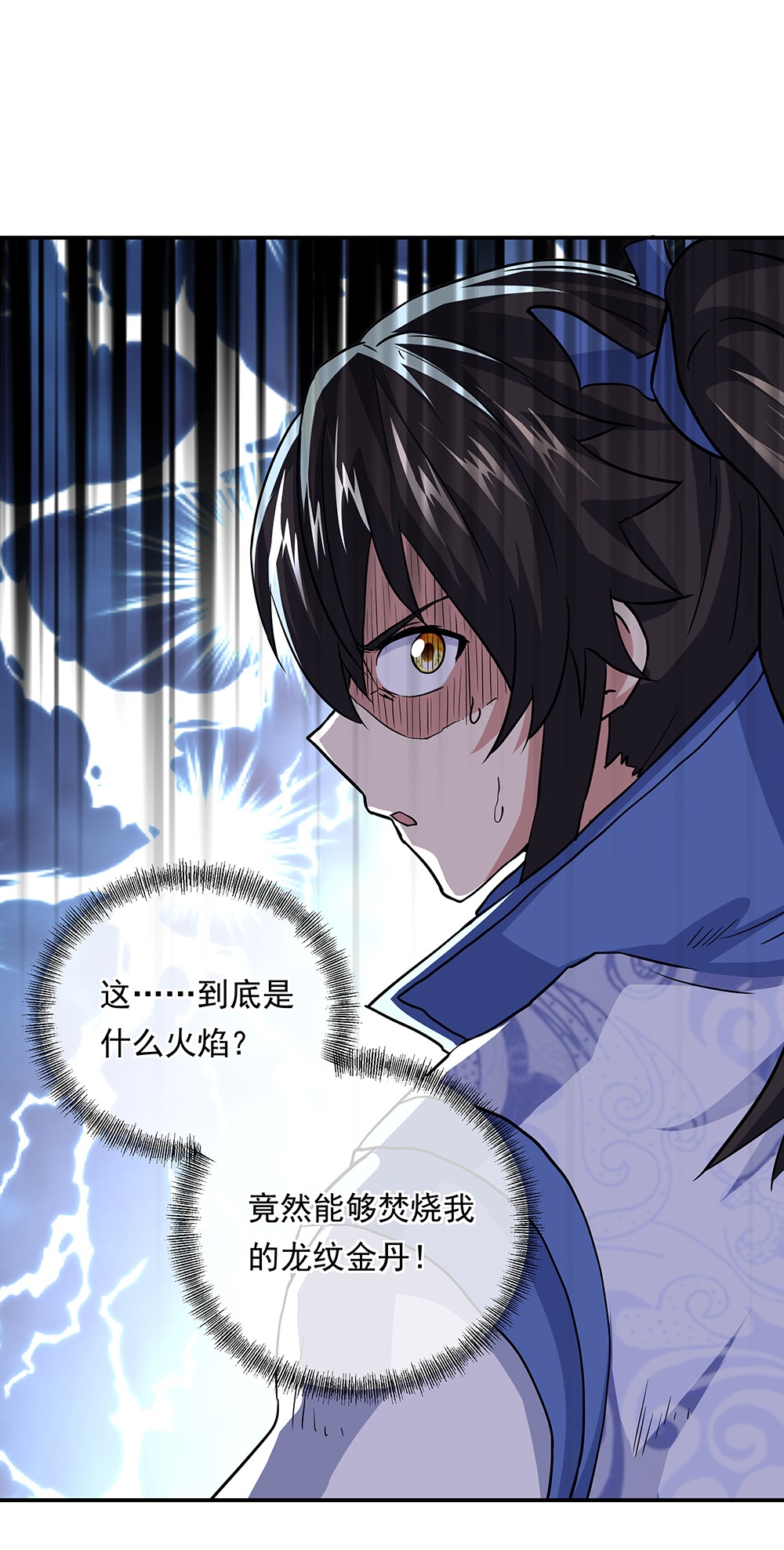 绝世战魂第277话 一生一世痴狂