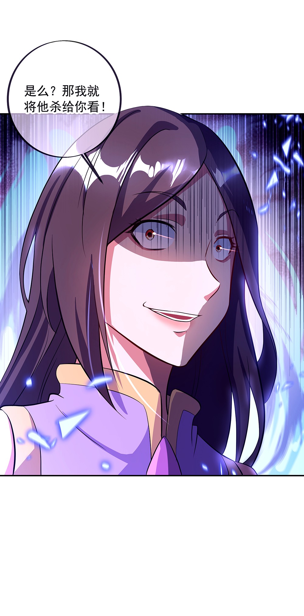 绝世战魂第278话 师尊救我