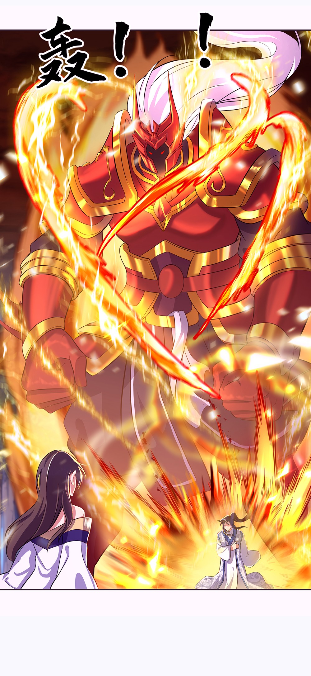 绝世战魂第278话 师尊救我