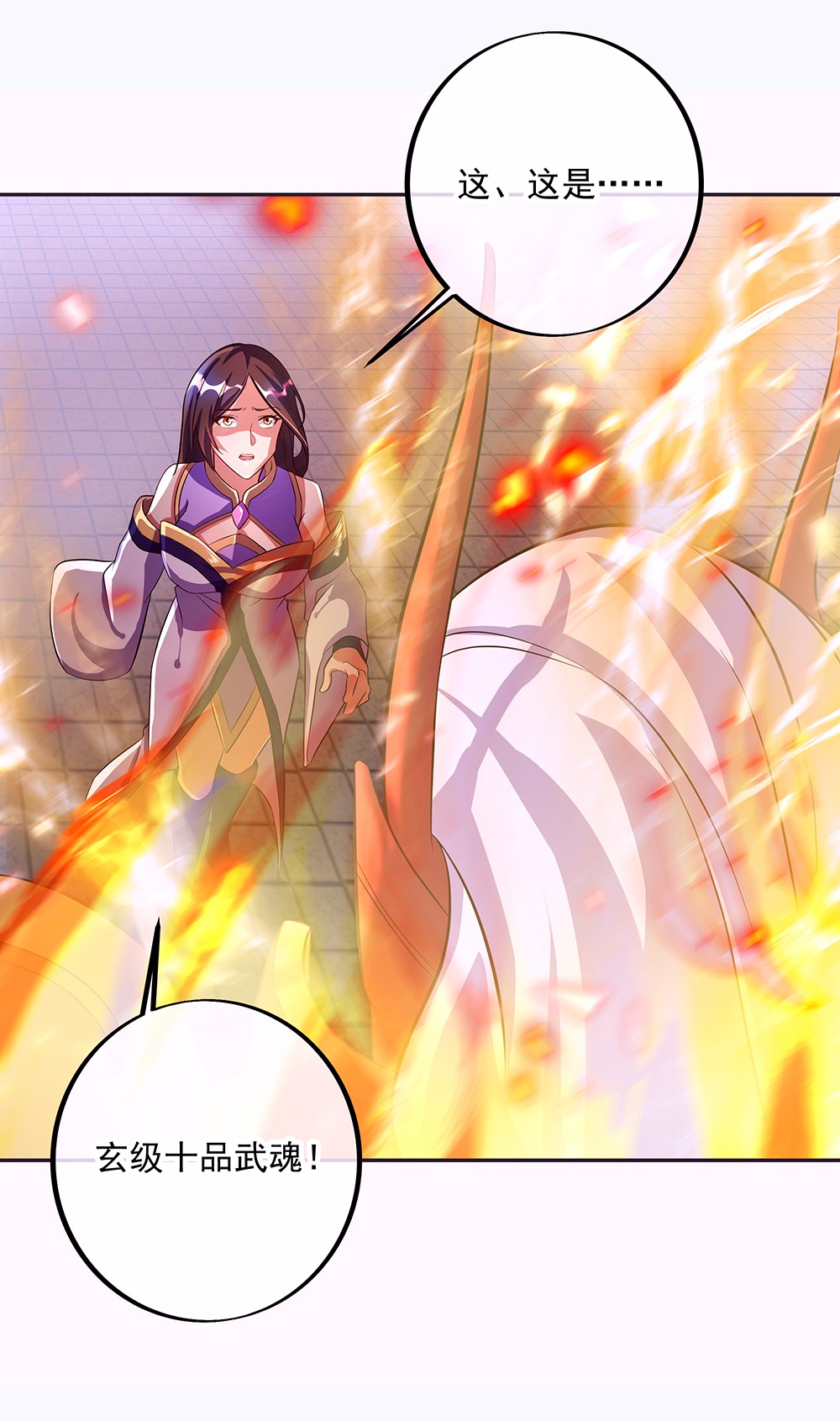 绝世战魂第278话 师尊救我