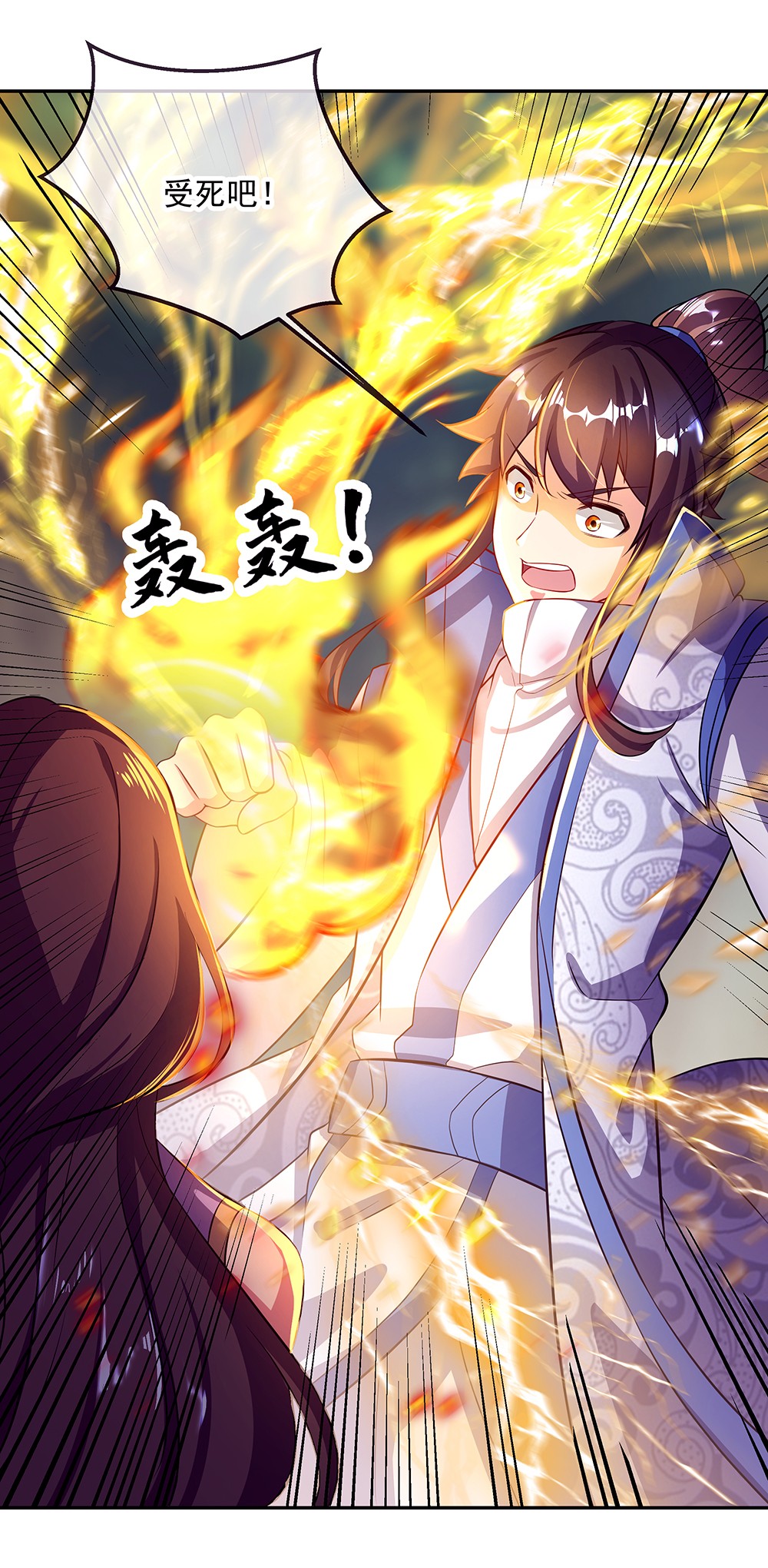 绝世战魂第278话 师尊救我