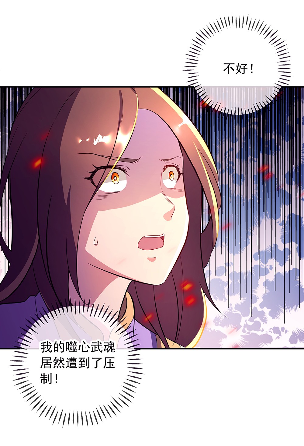 绝世战魂第278话 师尊救我