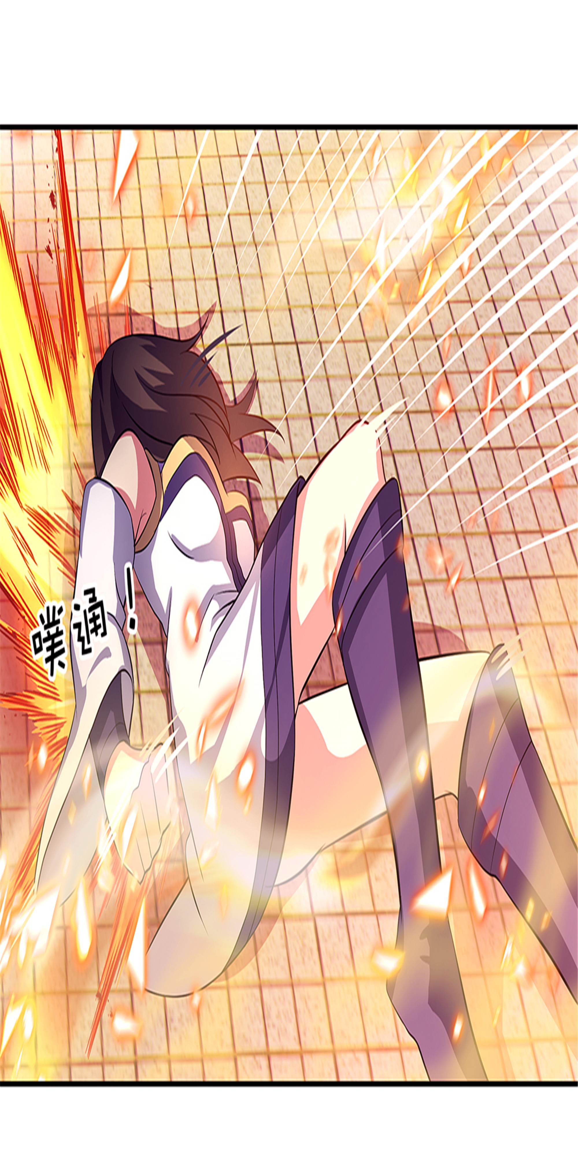 绝世战魂第278话 师尊救我