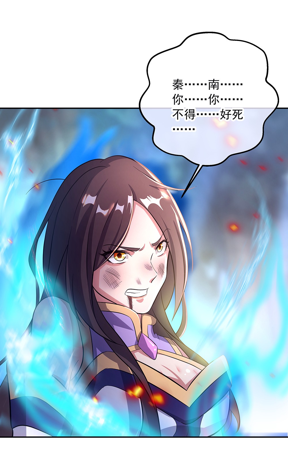 绝世战魂第278话 师尊救我