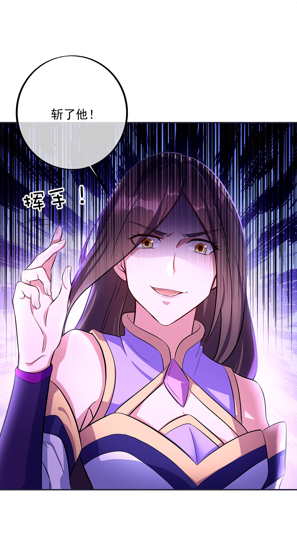 绝世战魂第278话 师尊救我