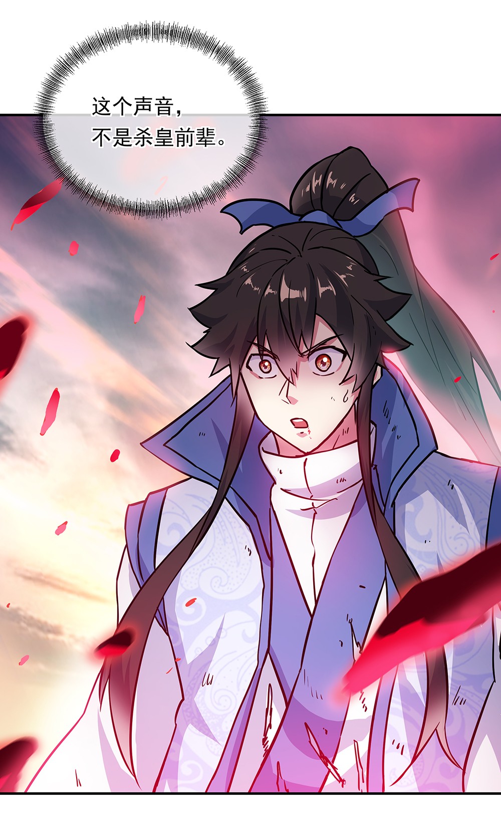 绝世战魂第278话 师尊救我